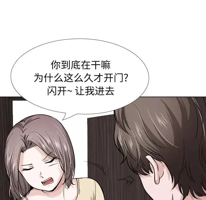 摯友第26話