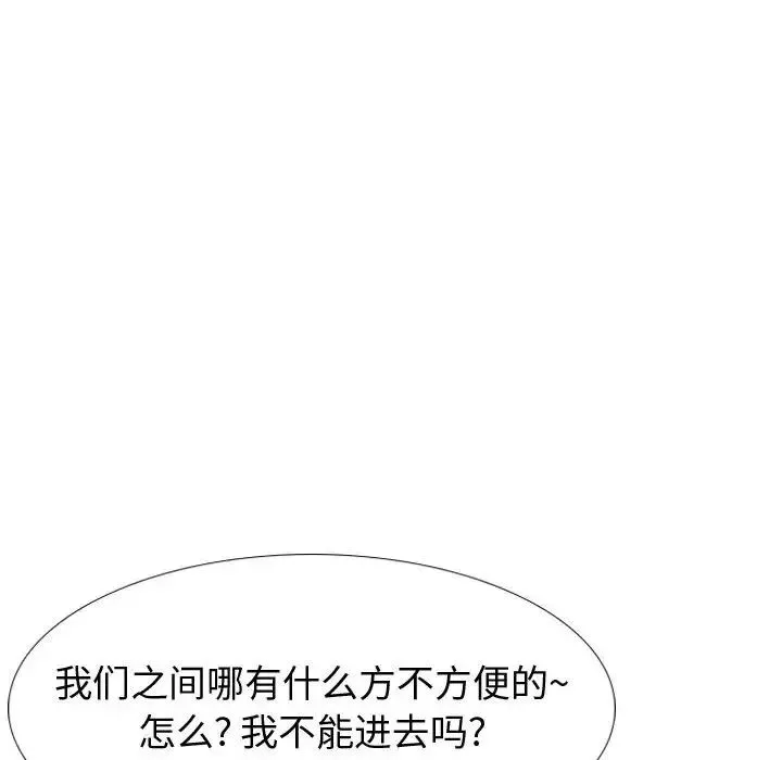 摯友第26話