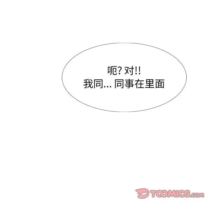 挚友-第26话 - 图片 76