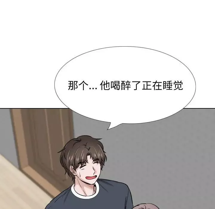 摯友第26話