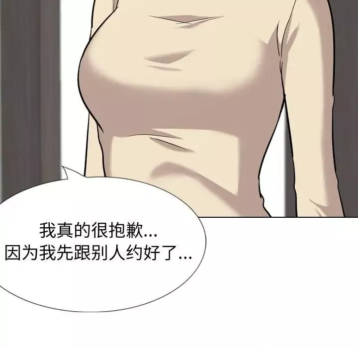 摯友第26話