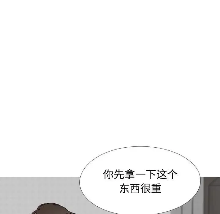 摯友第26話