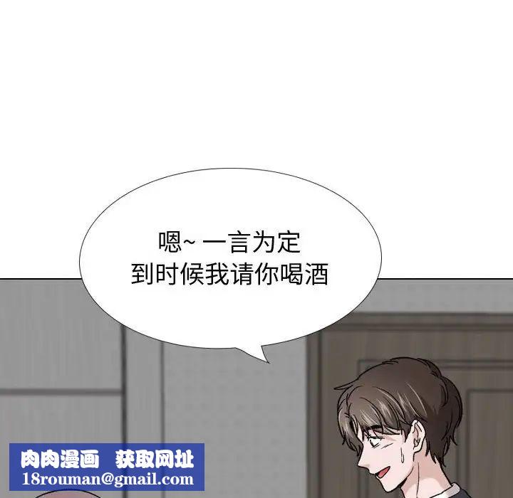 挚友第26话