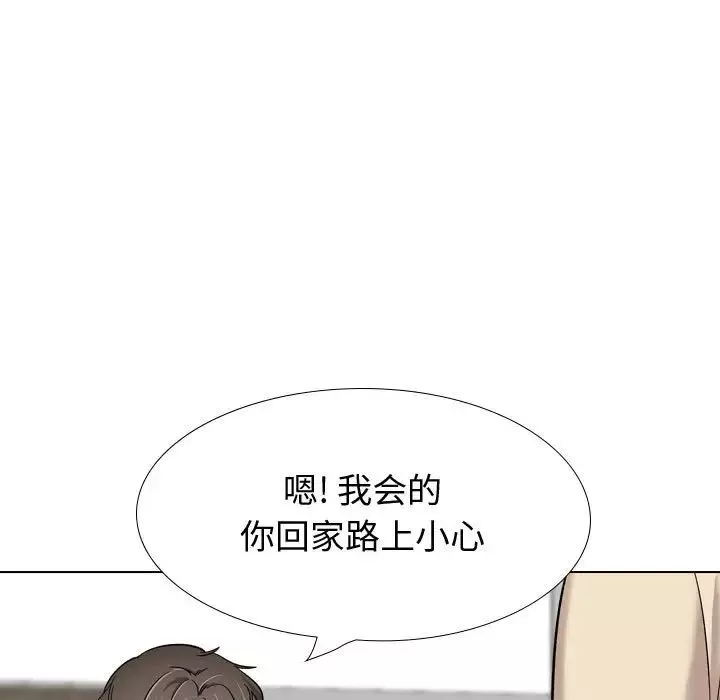 挚友-第26话 - 图片 133