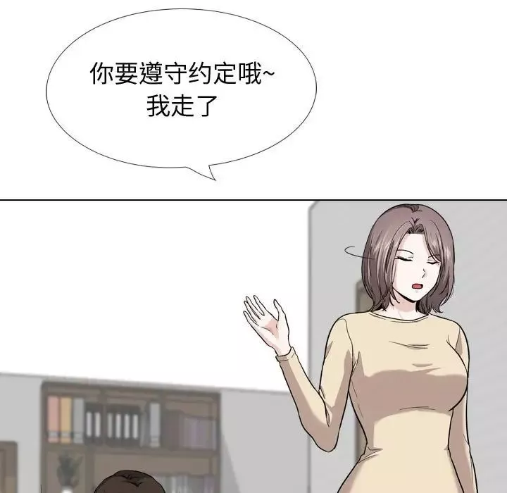 挚友-第26话 - 图片 157