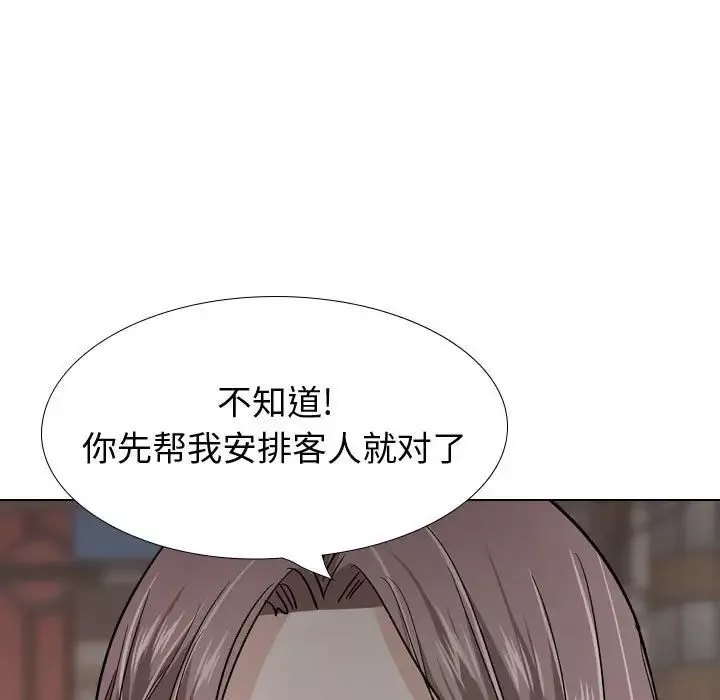 挚友-第26话 - 图片 193