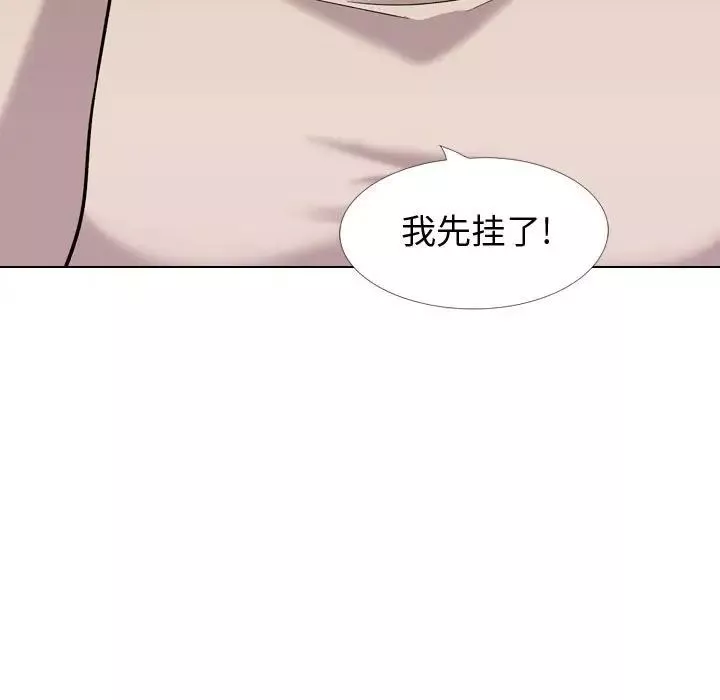 挚友-第26话 - 图片 195