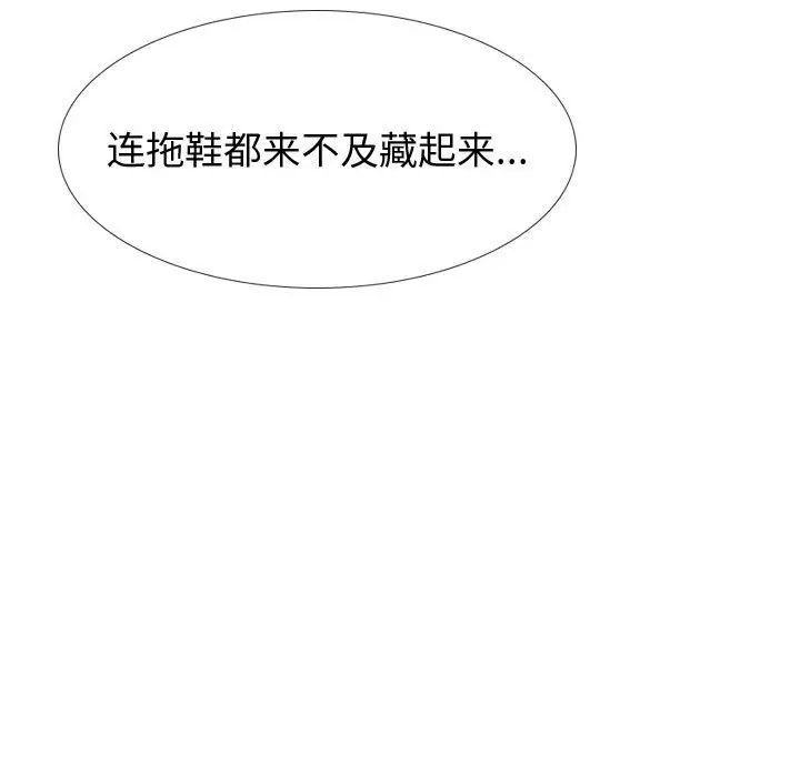 挚友第26话