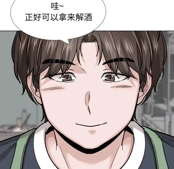 挚友-第26话 - 图片 231