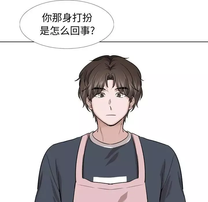 摯友第27話