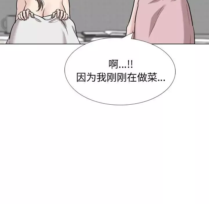 挚友-第27话 - 图片 35