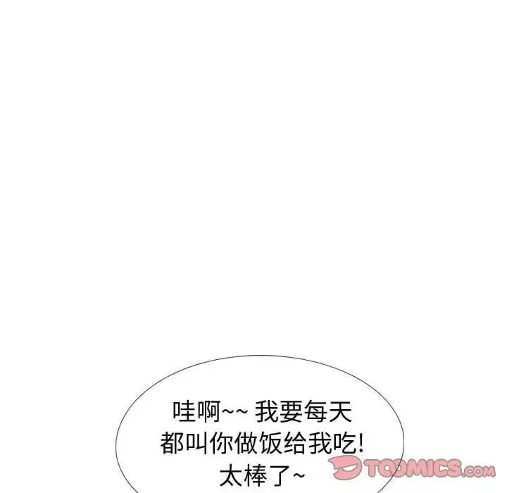 挚友-第27话 - 图片 60