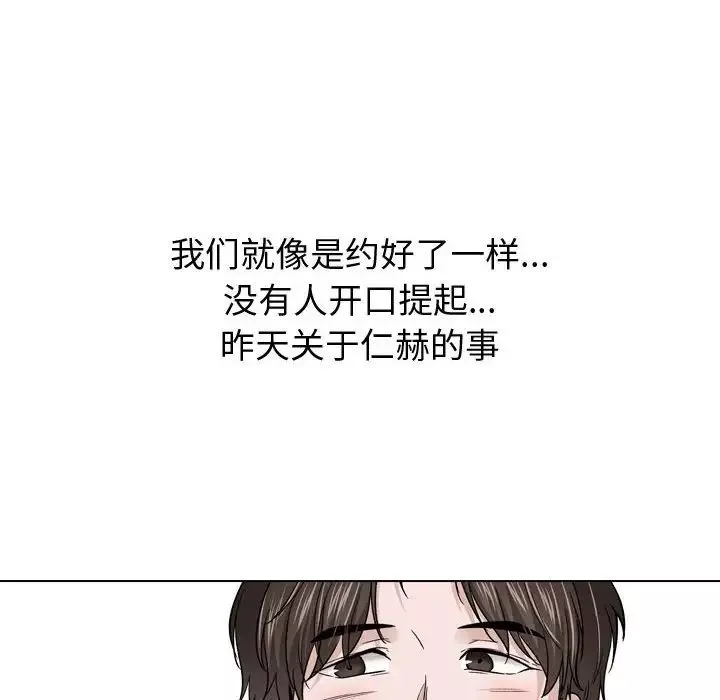 挚友-第27话 - 图片 64