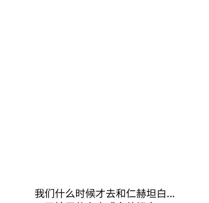 摯友第27話