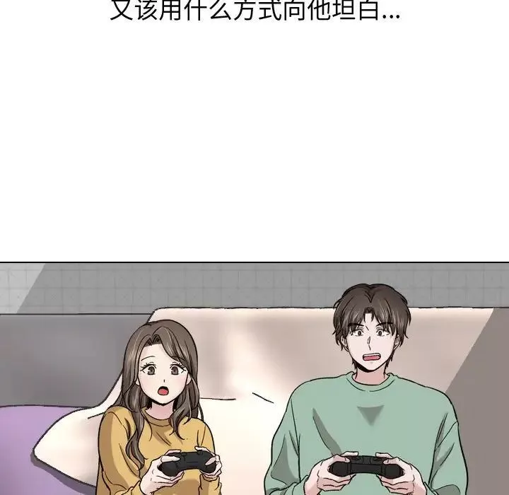 摯友第27話