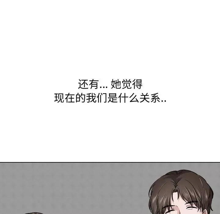 挚友-第27话 - 图片 74