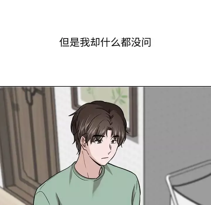 摯友第27話