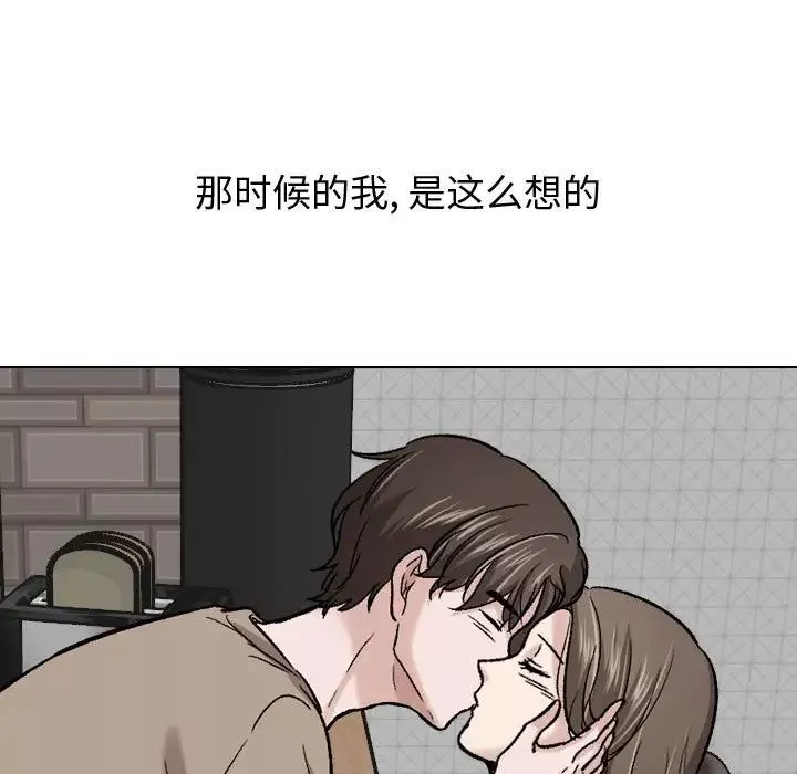 摯友第27話