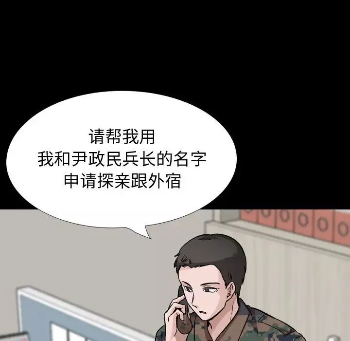 摯友第27話