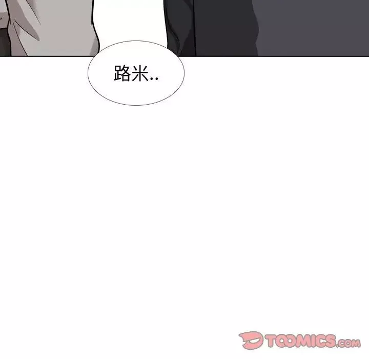 挚友-第27话 - 图片 132