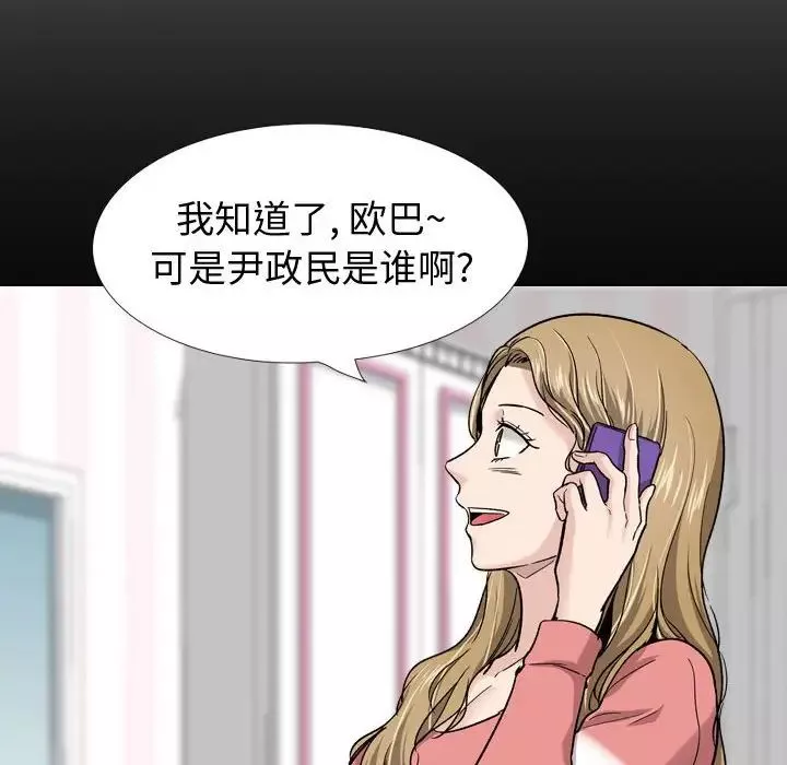 摯友第27話