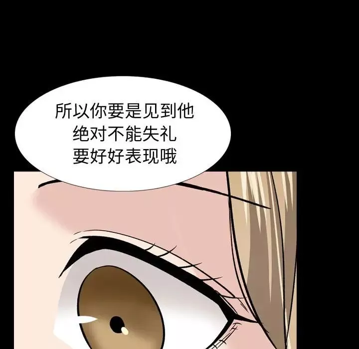 摯友第27話