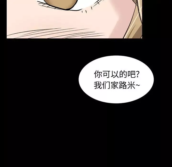 摯友第27話