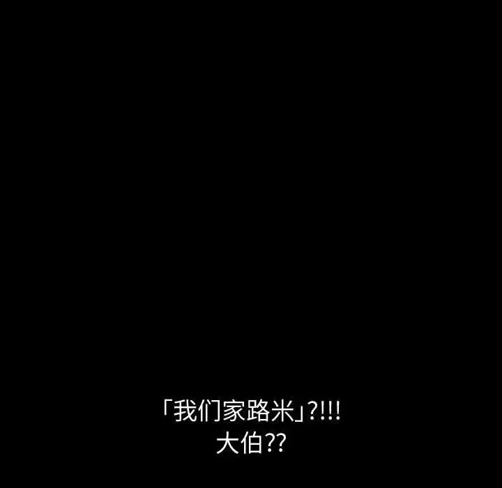 挚友-第27话 - 图片 160