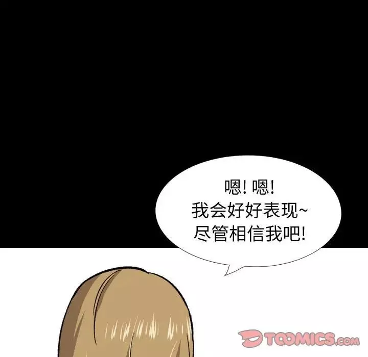 摯友第27話