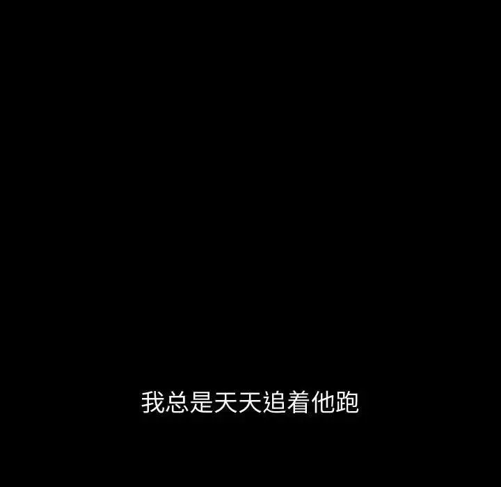 摯友第27話