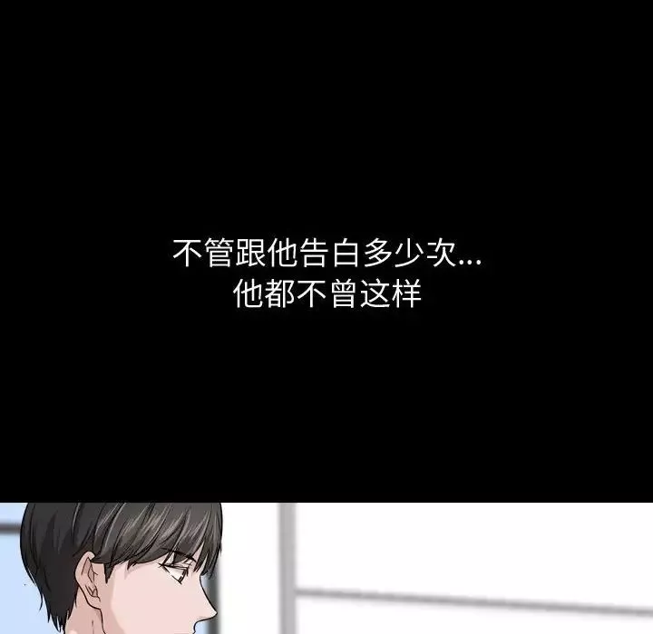 挚友-第27话 - 图片 189
