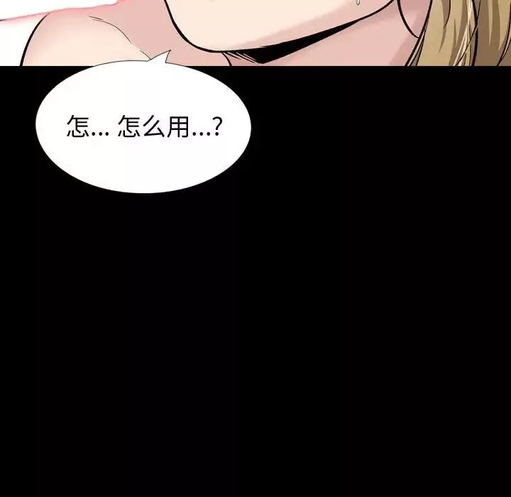 挚友-第27话 - 图片 197