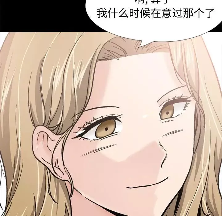 摯友第27話