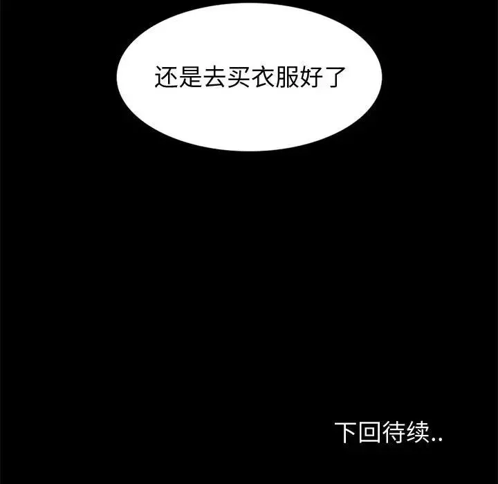 摯友第27話