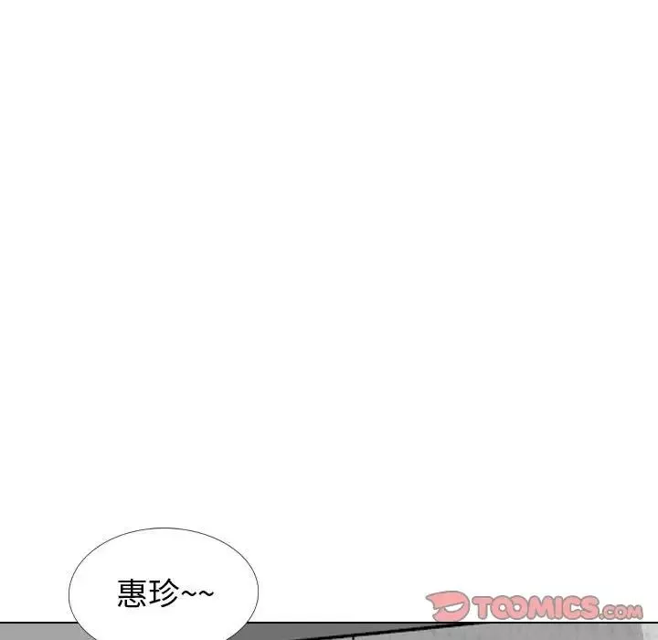 摯友第28話