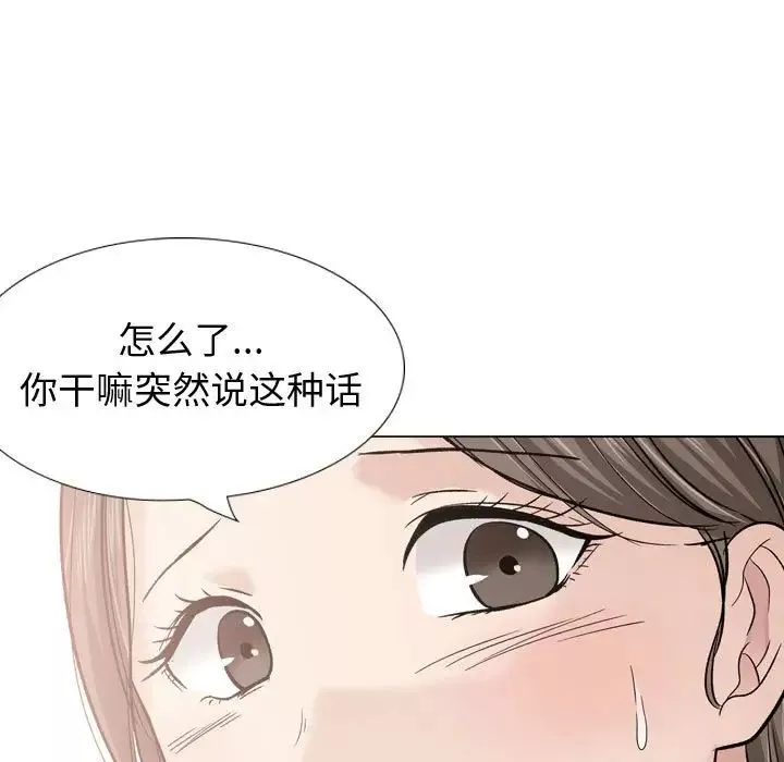 挚友-第28话 - 图片 35