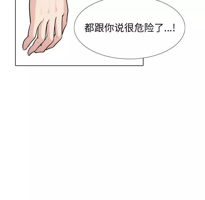 摯友第28話