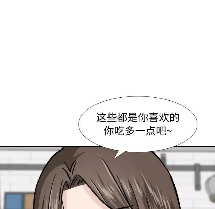 摯友第28話