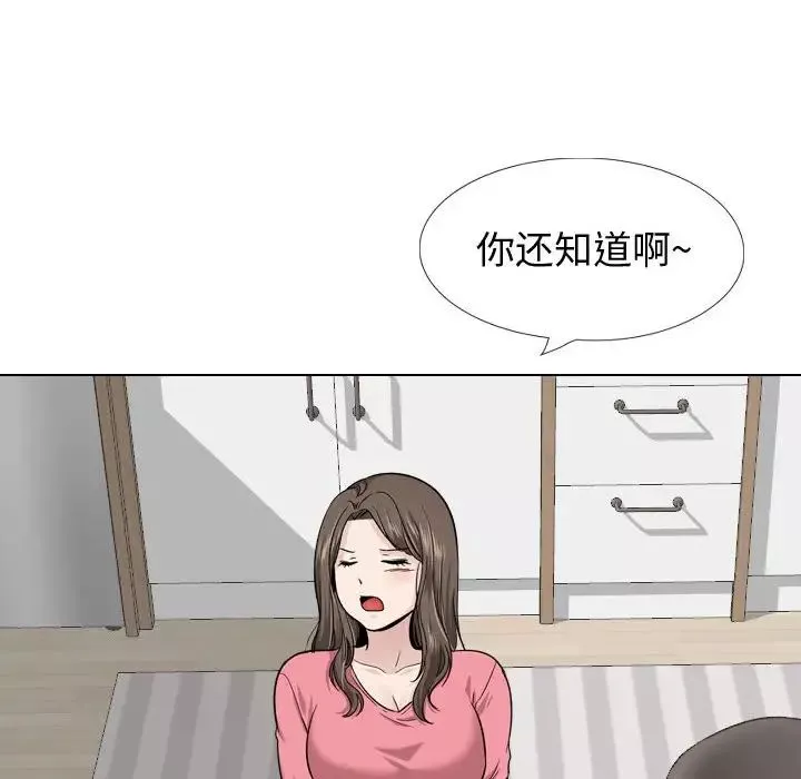 挚友-第28话 - 图片 170