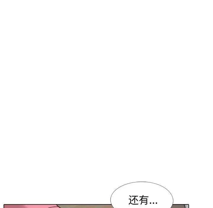 挚友-第28话 - 图片 193