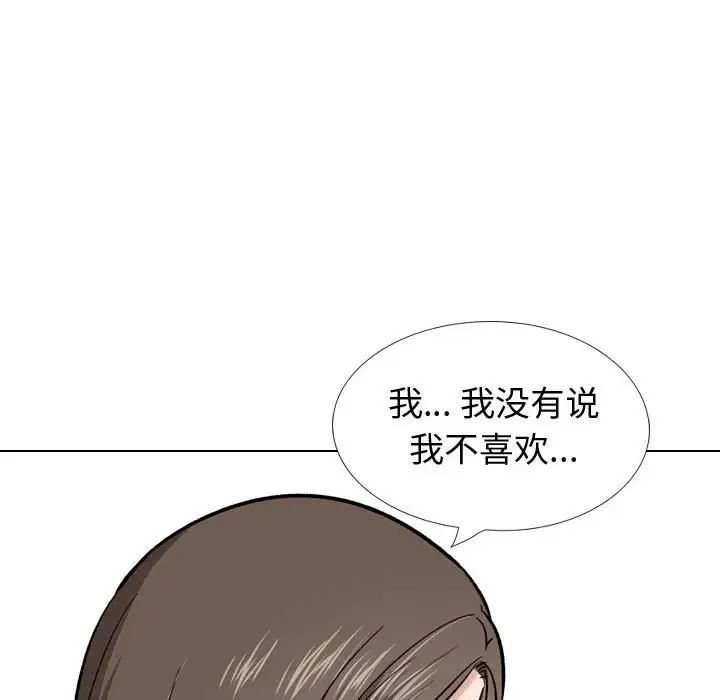 挚友第28话