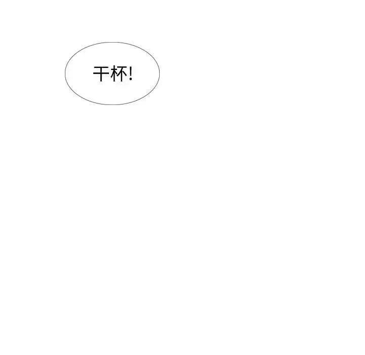 摯友第28話