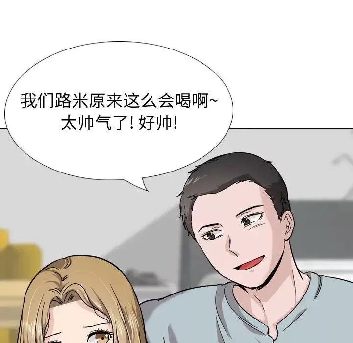 摯友第28話