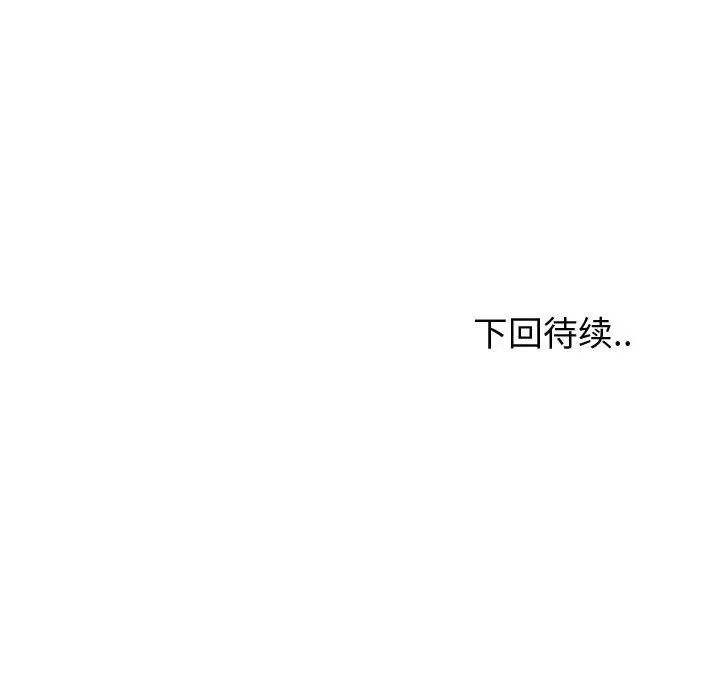挚友第28话