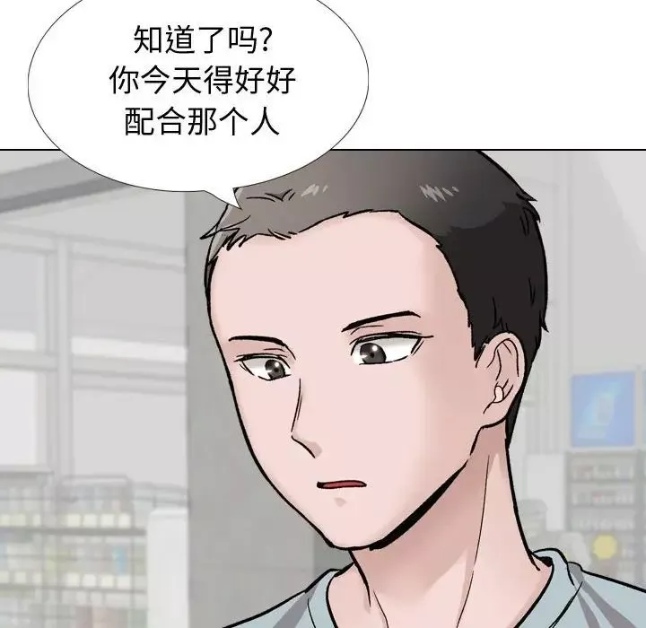 摯友第29話