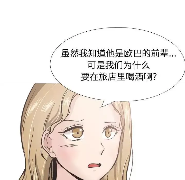 摯友第29話