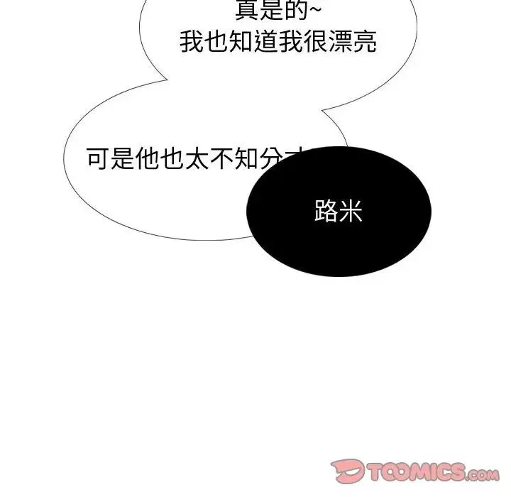 挚友-第29话 - 图片 44
