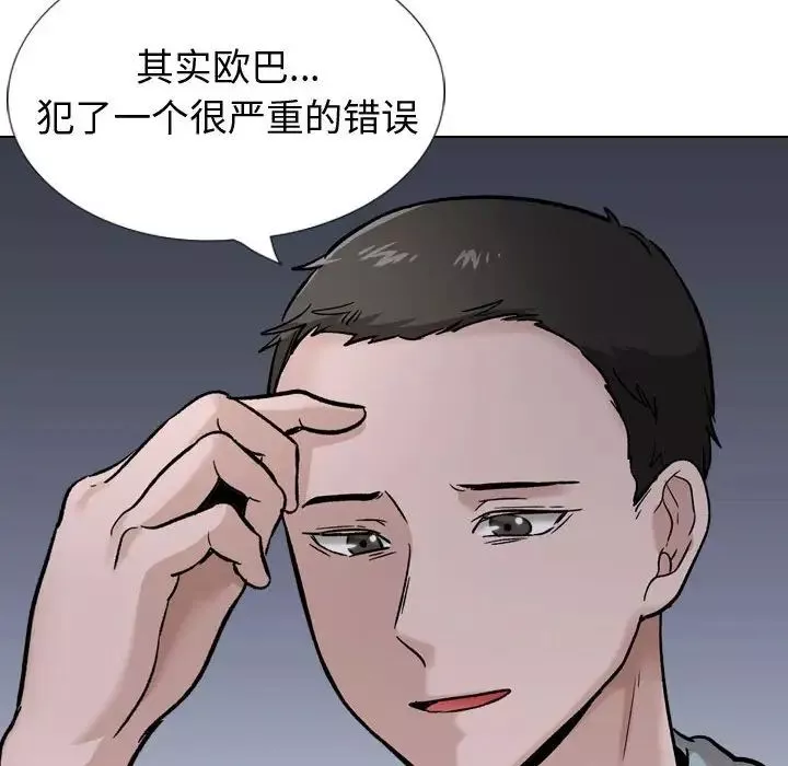 挚友-第29话 - 图片 48