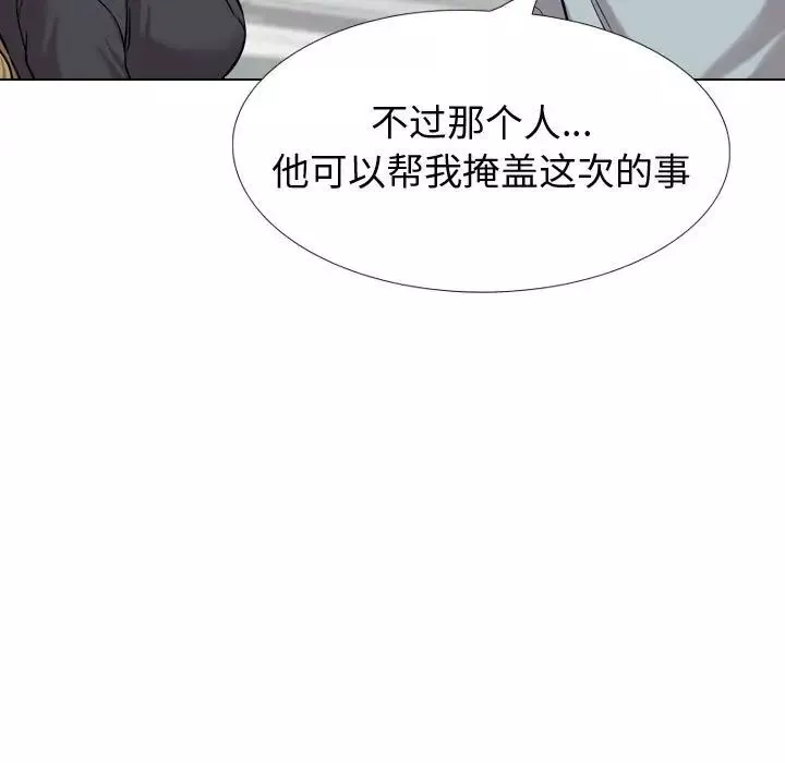 挚友-第29话 - 图片 67