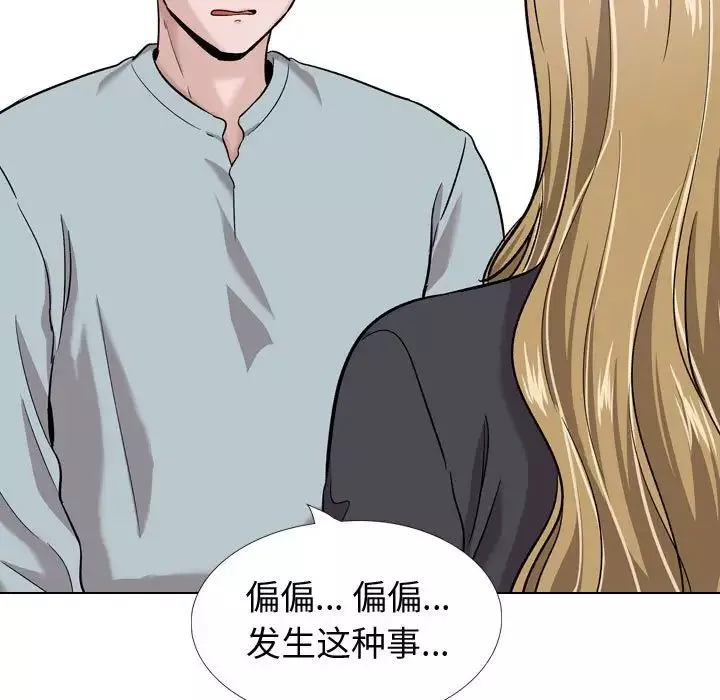 摯友第29話